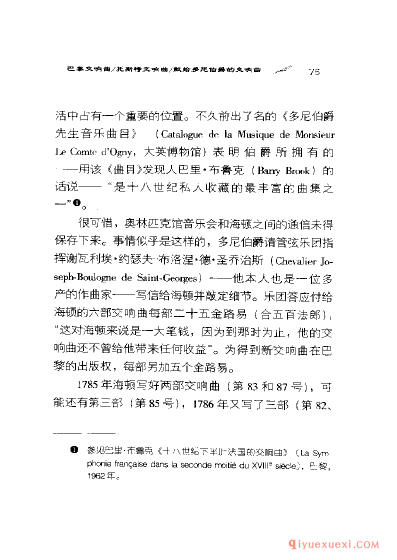 BBC音乐导读19电子书《海顿.交响曲》PDF电子版免费下载