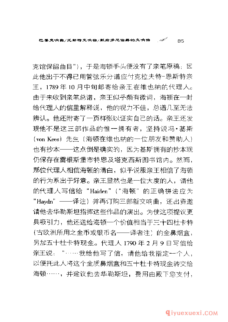 BBC音乐导读19电子书《海顿.交响曲》PDF电子版免费下载