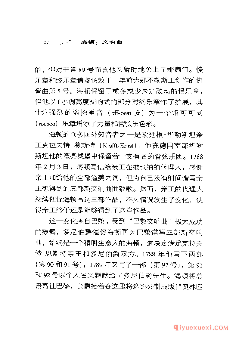 BBC音乐导读19电子书《海顿.交响曲》PDF电子版免费下载