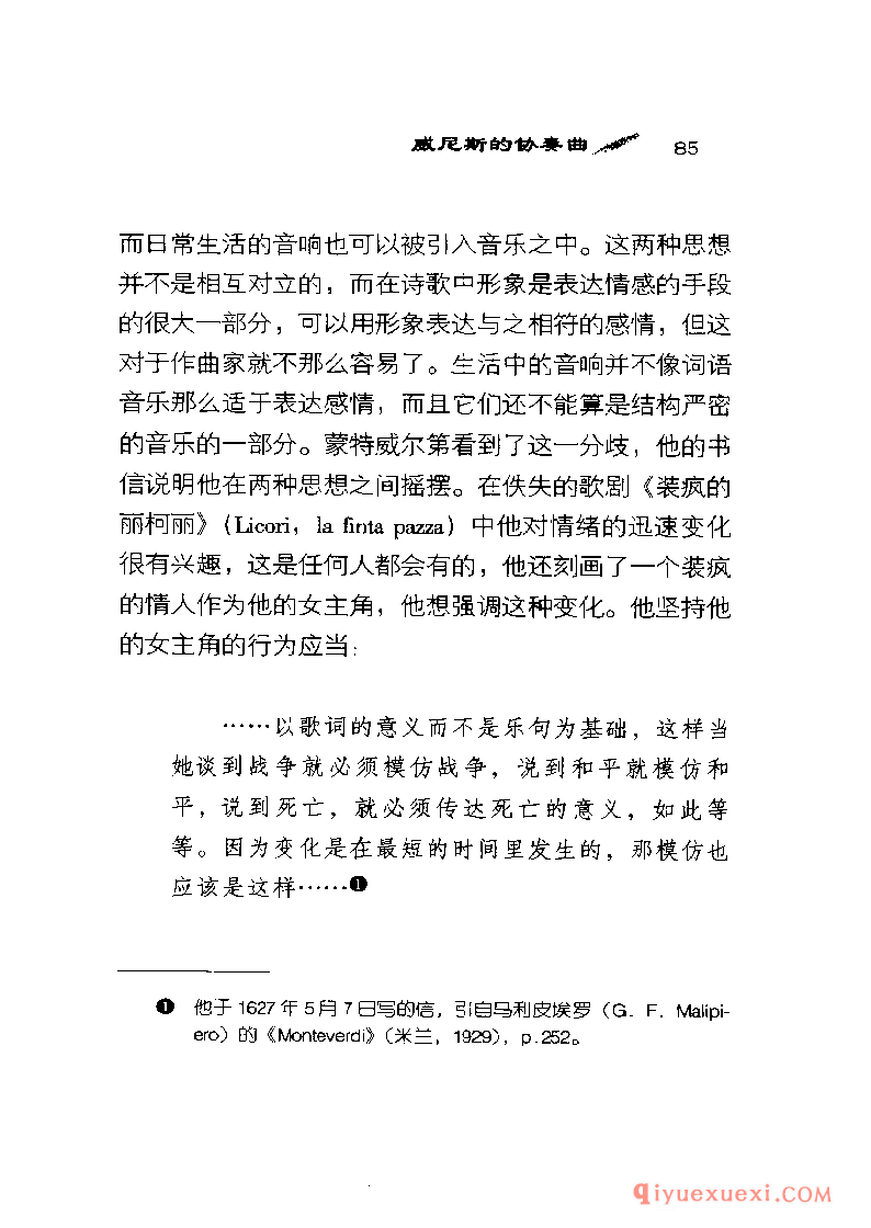 BBC音乐导读21电子书《蒙特威尔第.牧歌》PDF电子版免费下载