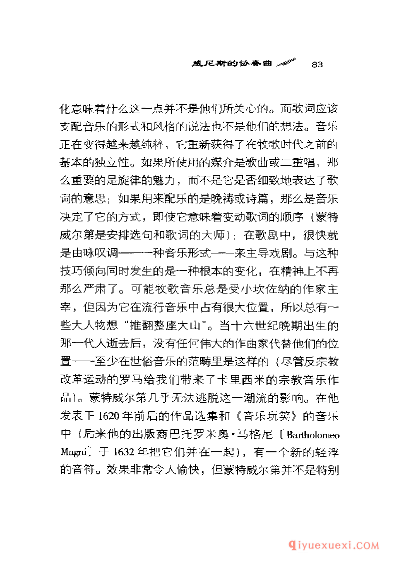 BBC音乐导读21电子书《蒙特威尔第.牧歌》PDF电子版免费下载