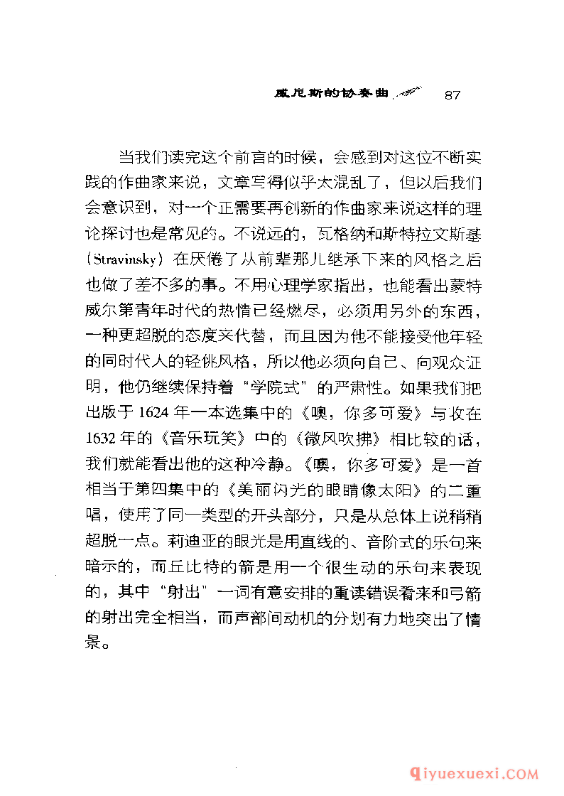 BBC音乐导读21电子书《蒙特威尔第.牧歌》PDF电子版免费下载