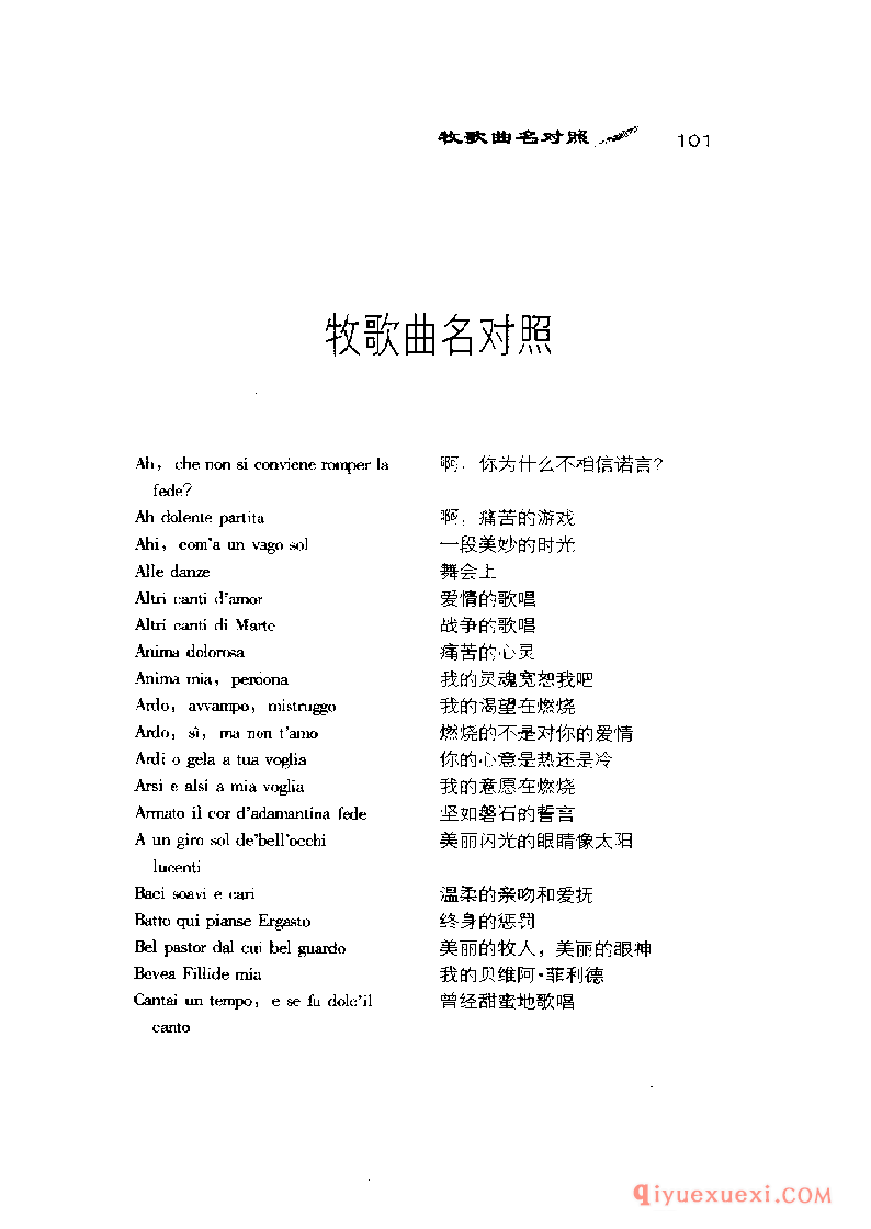 BBC音乐导读21电子书《蒙特威尔第.牧歌》PDF电子版免费下载