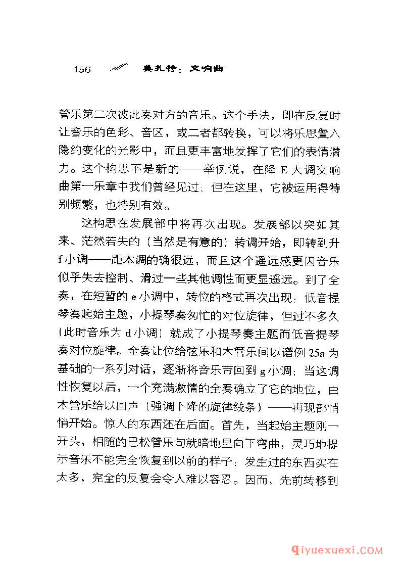 BBC音乐导读24电子书《莫扎特.交响曲》PDF电子版免费下载