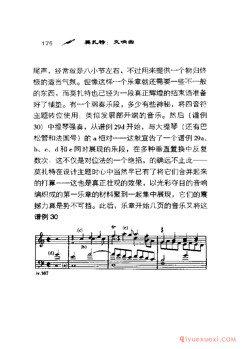 BBC音乐导读24电子书《莫扎特.交响曲》PDF电子版免费下载