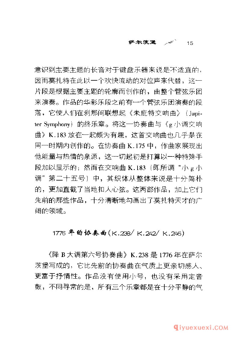BBC音乐导读25电子书《莫扎特.钢琴协奏曲》PDF电子版免费下载