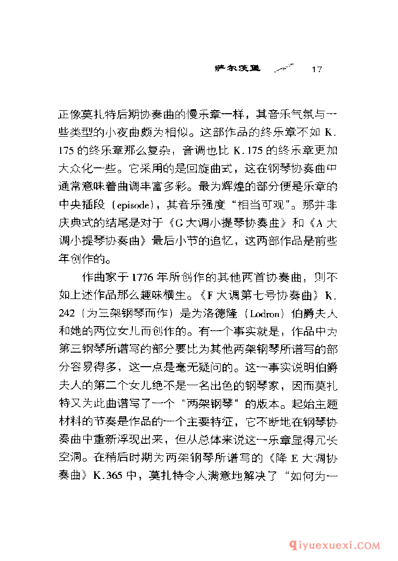 BBC音乐导读25电子书《莫扎特.钢琴协奏曲》PDF电子版免费下载