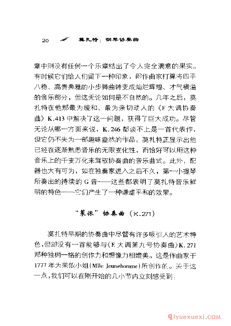 BBC音乐导读25电子书《莫扎特.钢琴协奏曲》PDF电子版免费下载