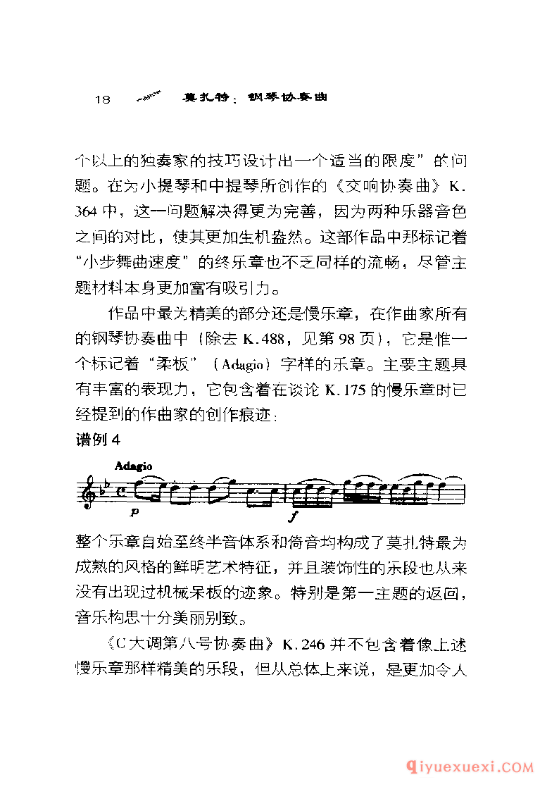 BBC音乐导读25电子书《莫扎特.钢琴协奏曲》PDF电子版免费下载
