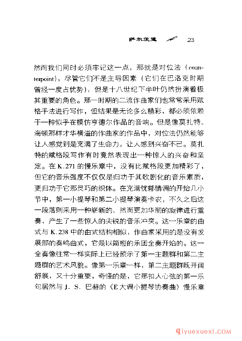 BBC音乐导读25电子书《莫扎特.钢琴协奏曲》PDF电子版免费下载