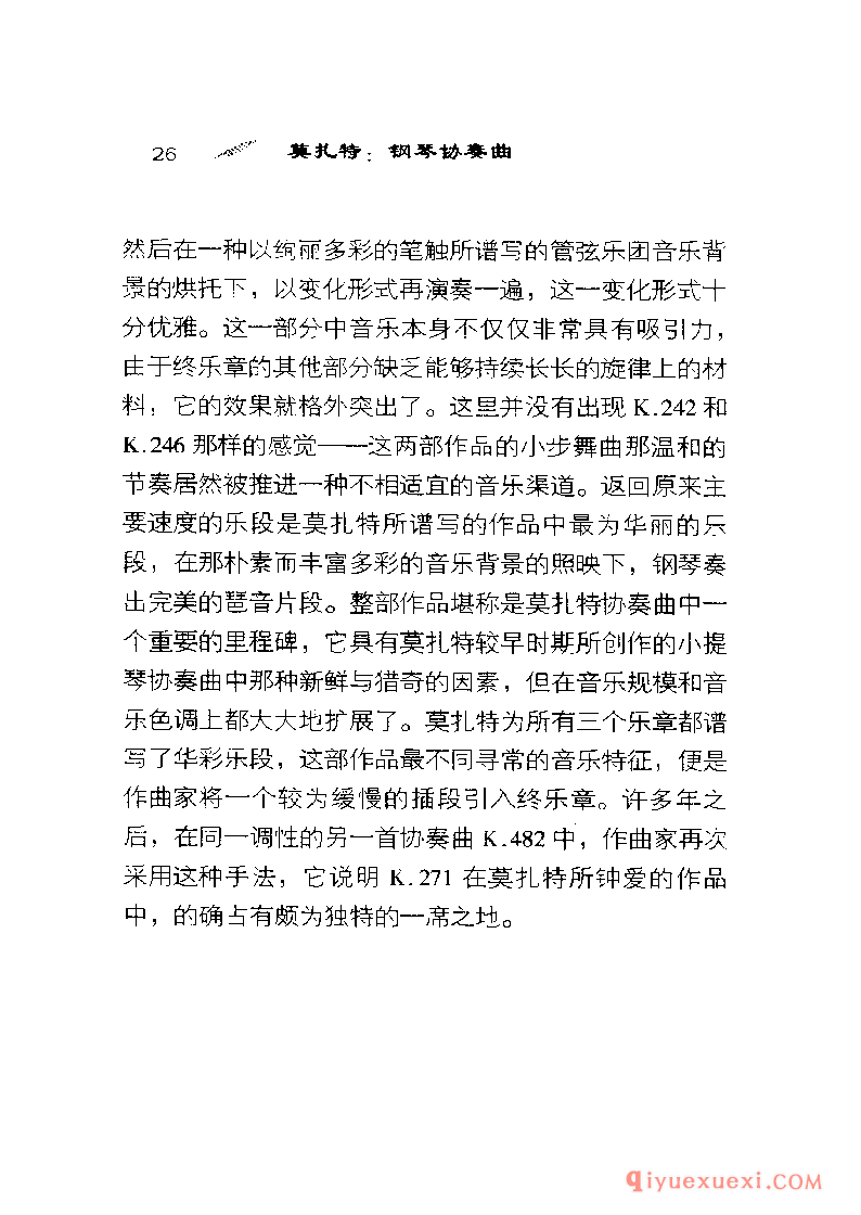 BBC音乐导读25电子书《莫扎特.钢琴协奏曲》PDF电子版免费下载