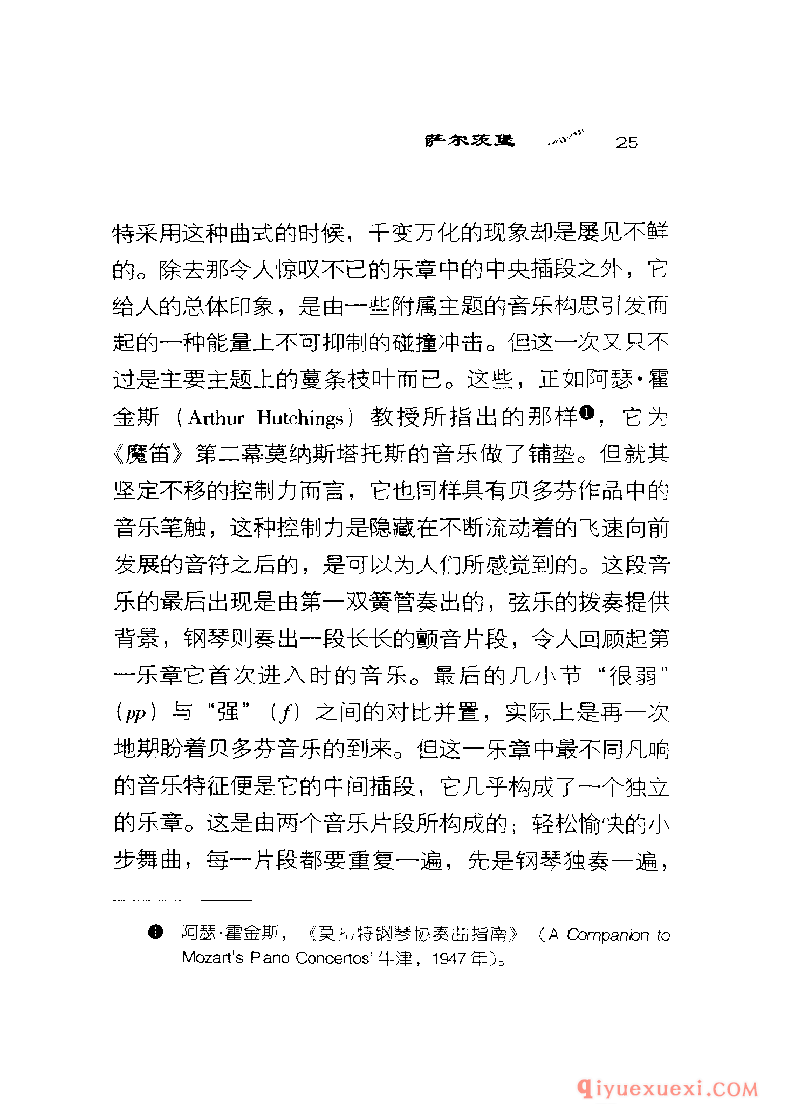 BBC音乐导读25电子书《莫扎特.钢琴协奏曲》PDF电子版免费下载