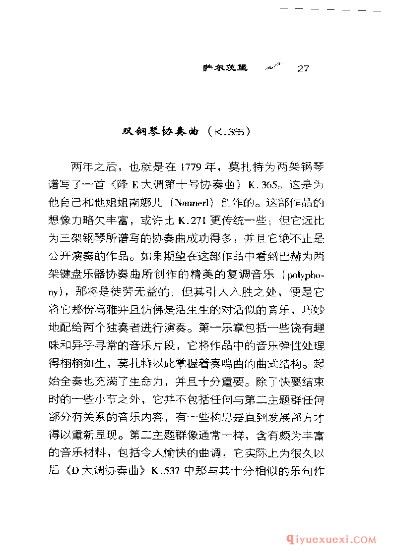 BBC音乐导读25电子书《莫扎特.钢琴协奏曲》PDF电子版免费下载