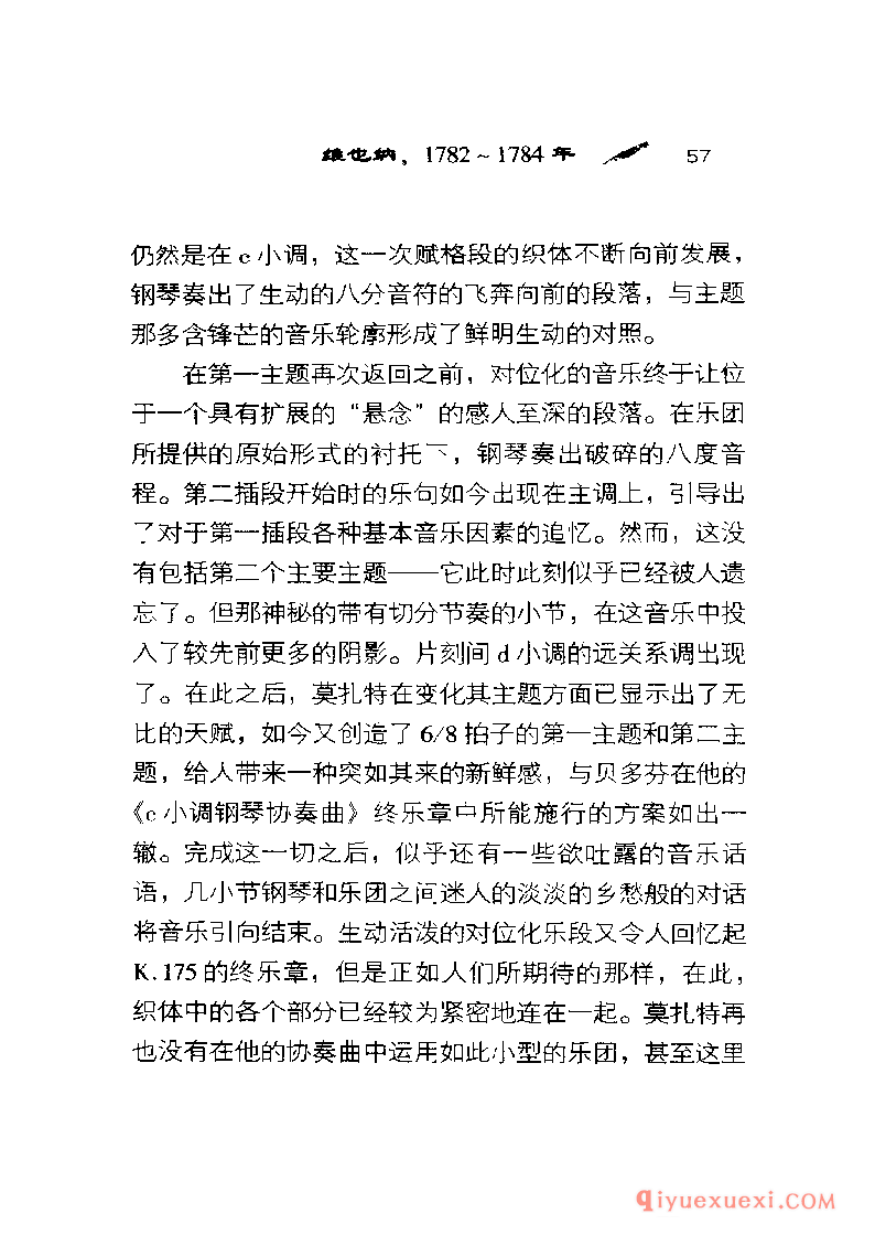 BBC音乐导读25电子书《莫扎特.钢琴协奏曲》PDF电子版免费下载