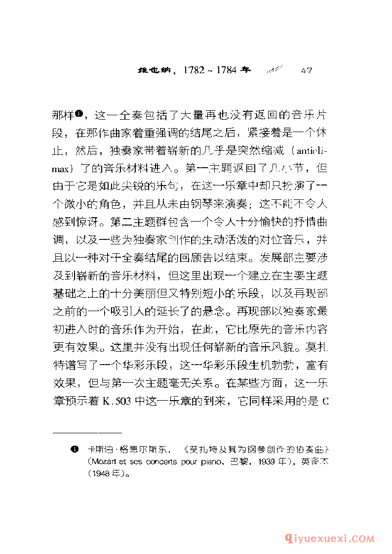 BBC音乐导读25电子书《莫扎特.钢琴协奏曲》PDF电子版免费下载