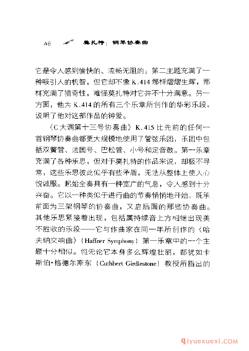 BBC音乐导读25电子书《莫扎特.钢琴协奏曲》PDF电子版免费下载
