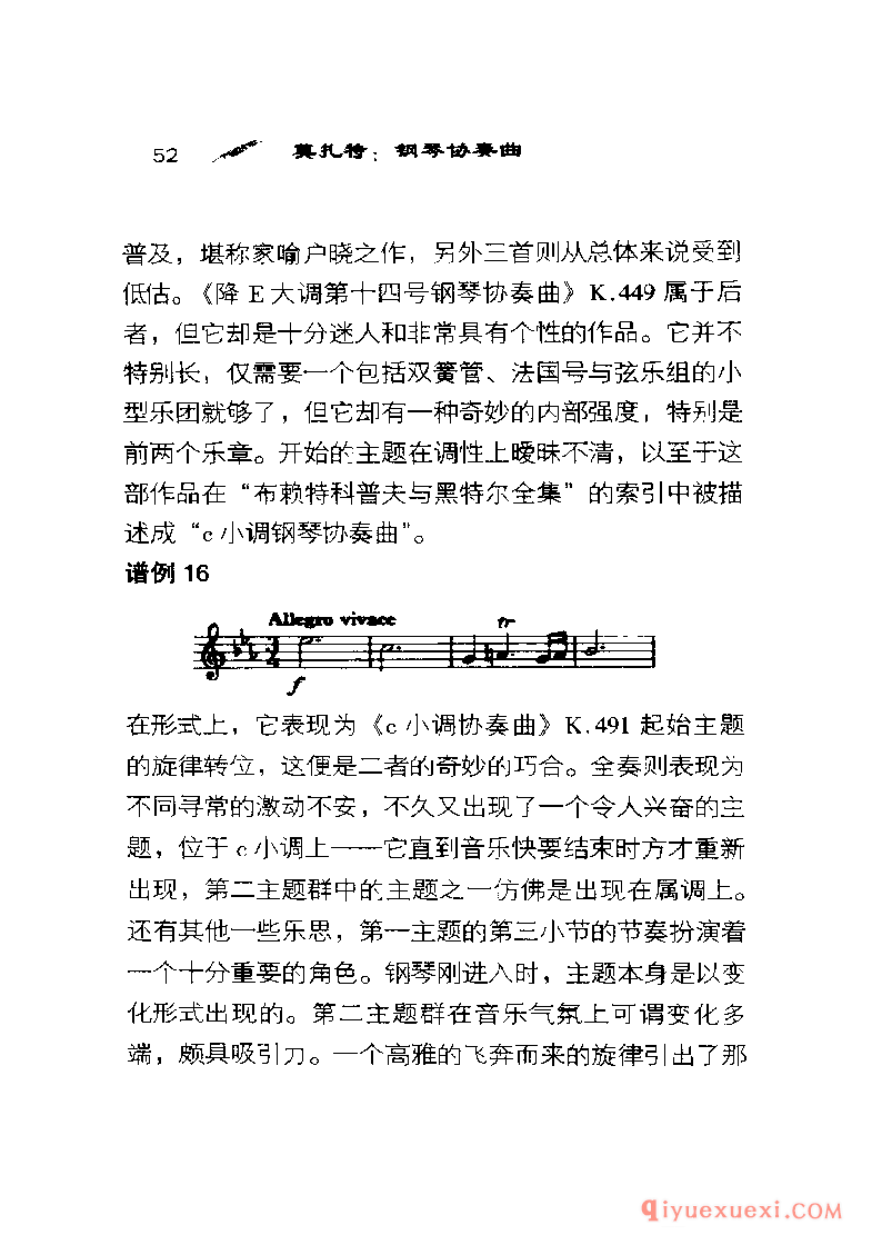 BBC音乐导读25电子书《莫扎特.钢琴协奏曲》PDF电子版免费下载
