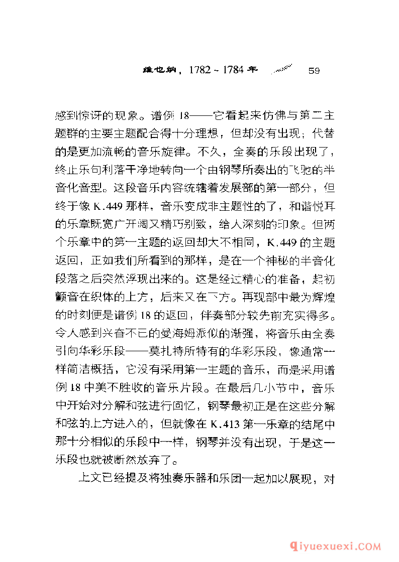 BBC音乐导读25电子书《莫扎特.钢琴协奏曲》PDF电子版免费下载