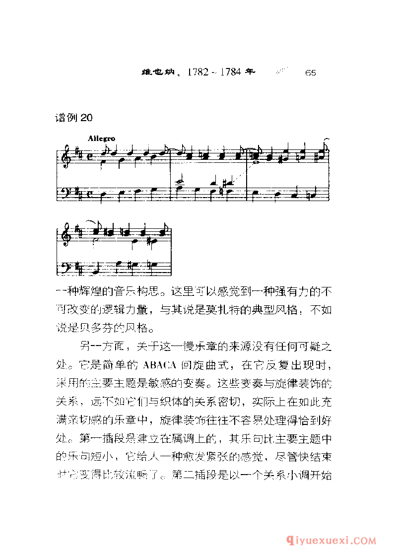 BBC音乐导读25电子书《莫扎特.钢琴协奏曲》PDF电子版免费下载
