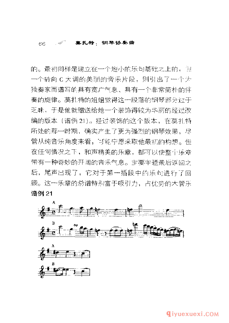 BBC音乐导读25电子书《莫扎特.钢琴协奏曲》PDF电子版免费下载