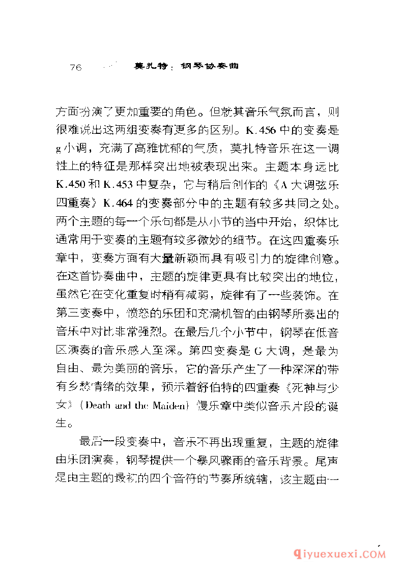 BBC音乐导读25电子书《莫扎特.钢琴协奏曲》PDF电子版免费下载