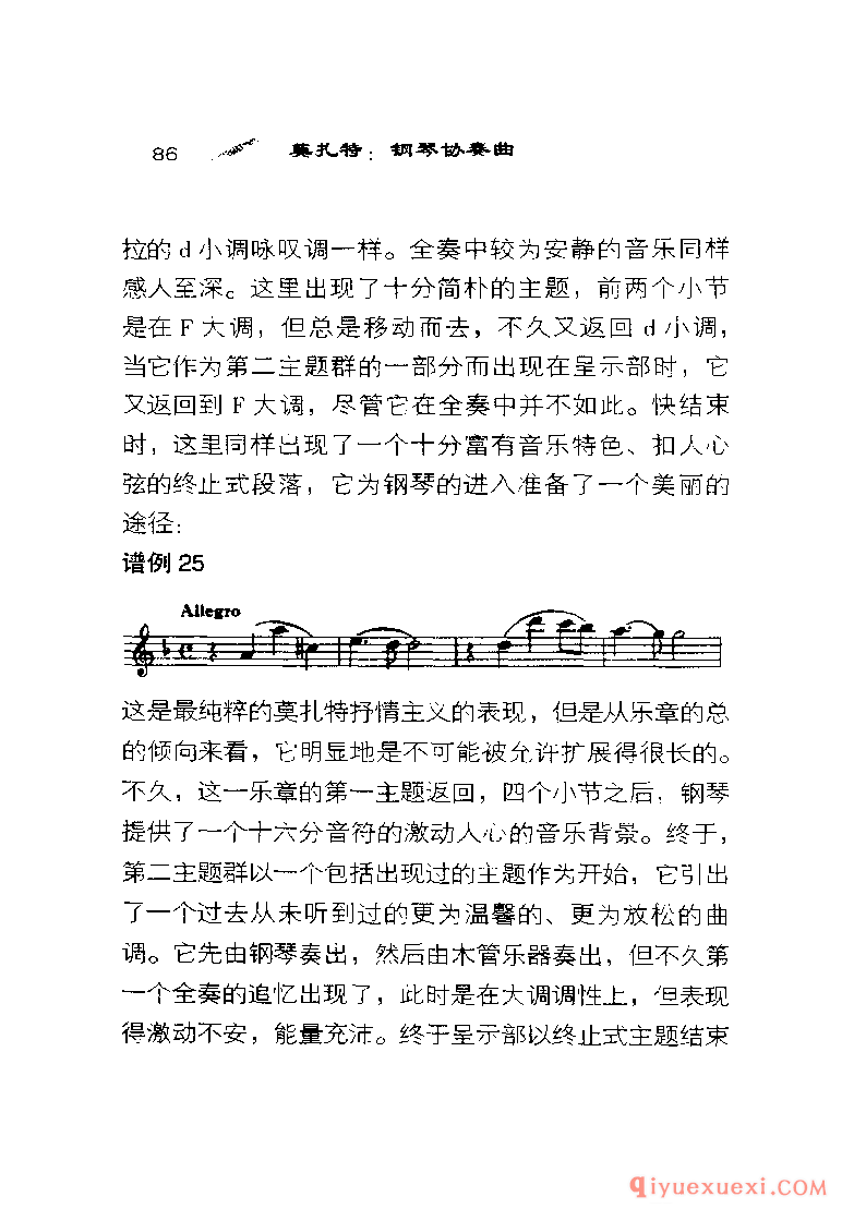 BBC音乐导读25电子书《莫扎特.钢琴协奏曲》PDF电子版免费下载