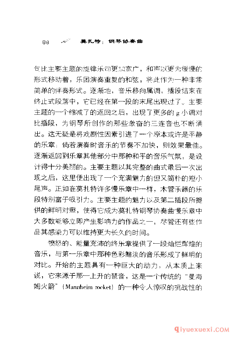 BBC音乐导读25电子书《莫扎特.钢琴协奏曲》PDF电子版免费下载