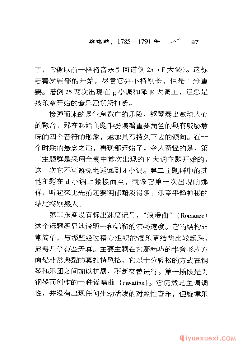 BBC音乐导读25电子书《莫扎特.钢琴协奏曲》PDF电子版免费下载