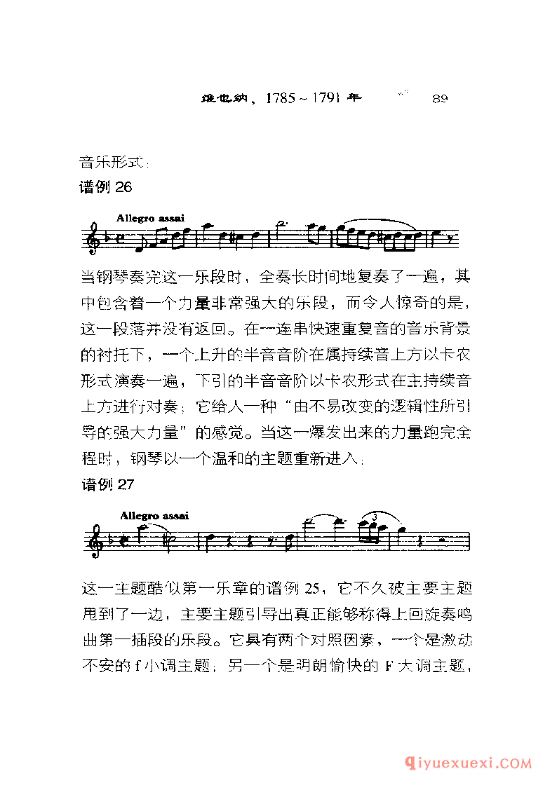 BBC音乐导读25电子书《莫扎特.钢琴协奏曲》PDF电子版免费下载