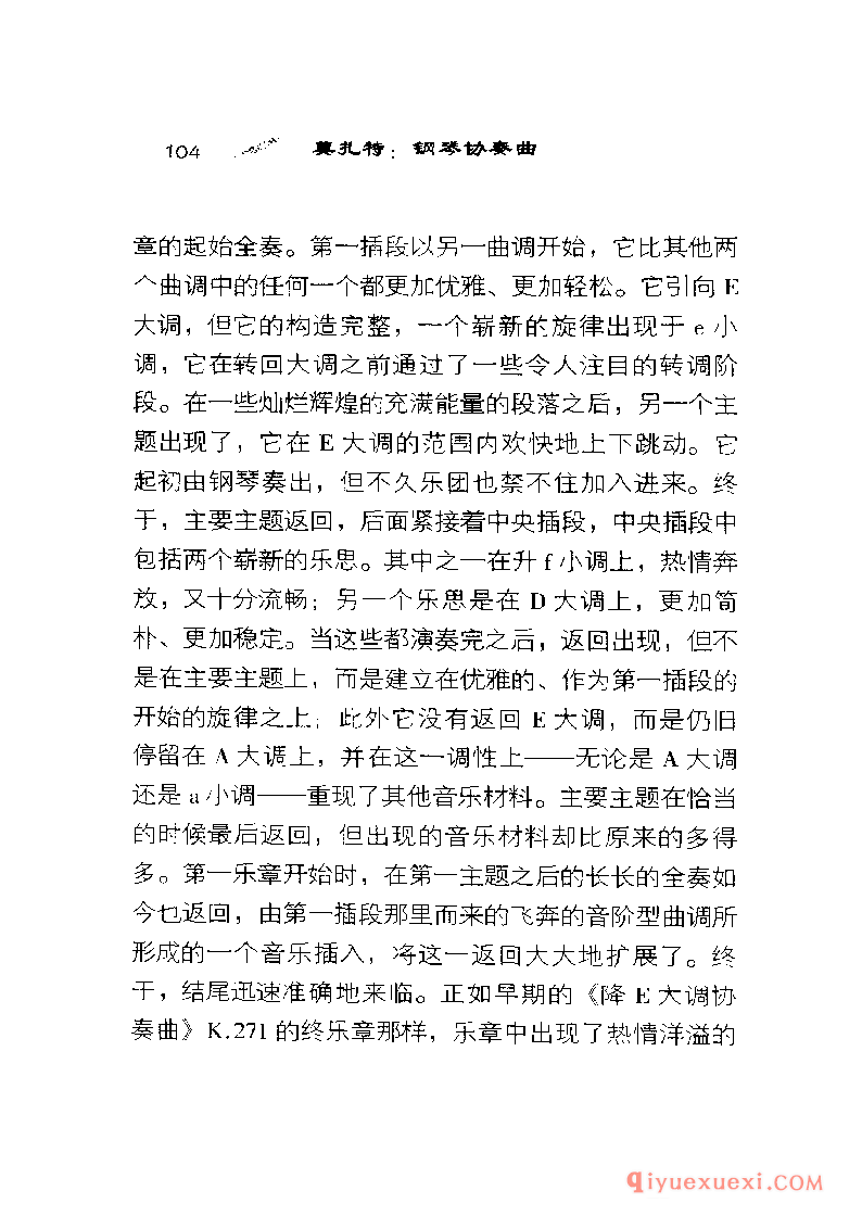 BBC音乐导读25电子书《莫扎特.钢琴协奏曲》PDF电子版免费下载
