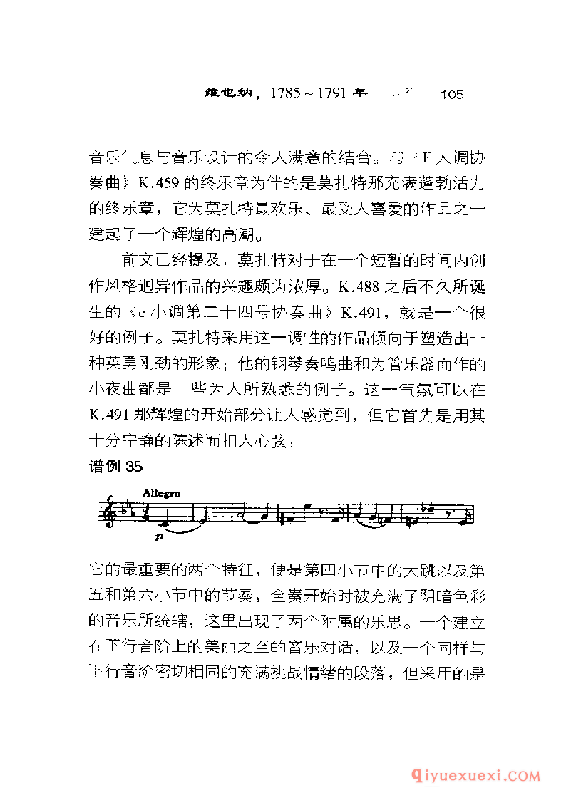BBC音乐导读25电子书《莫扎特.钢琴协奏曲》PDF电子版免费下载