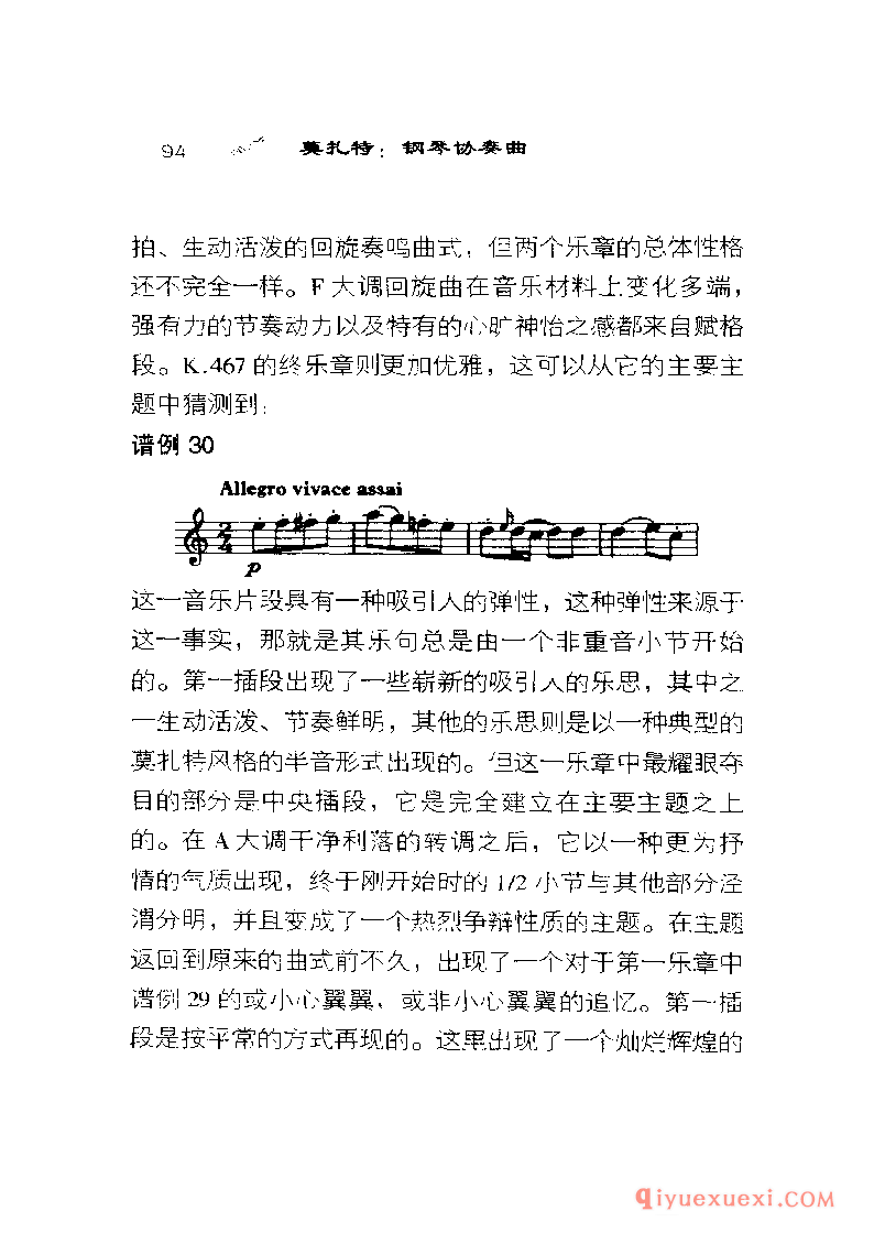 BBC音乐导读25电子书《莫扎特.钢琴协奏曲》PDF电子版免费下载