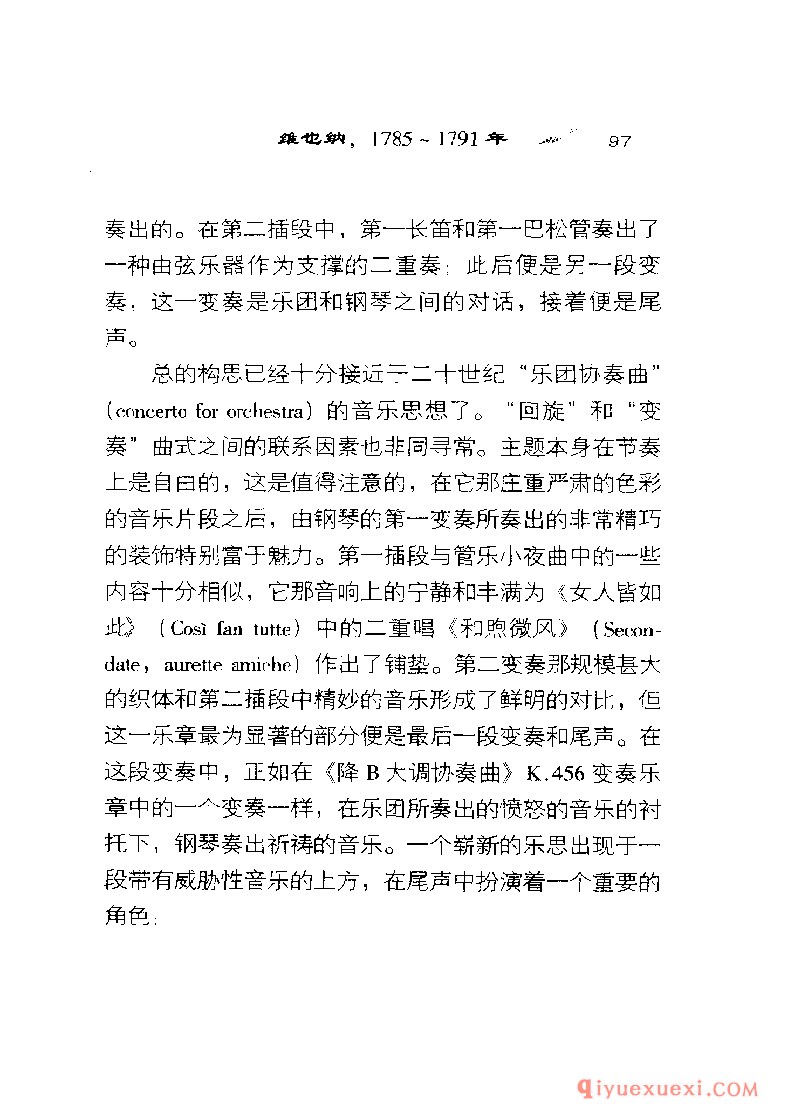 BBC音乐导读25电子书《莫扎特.钢琴协奏曲》PDF电子版免费下载