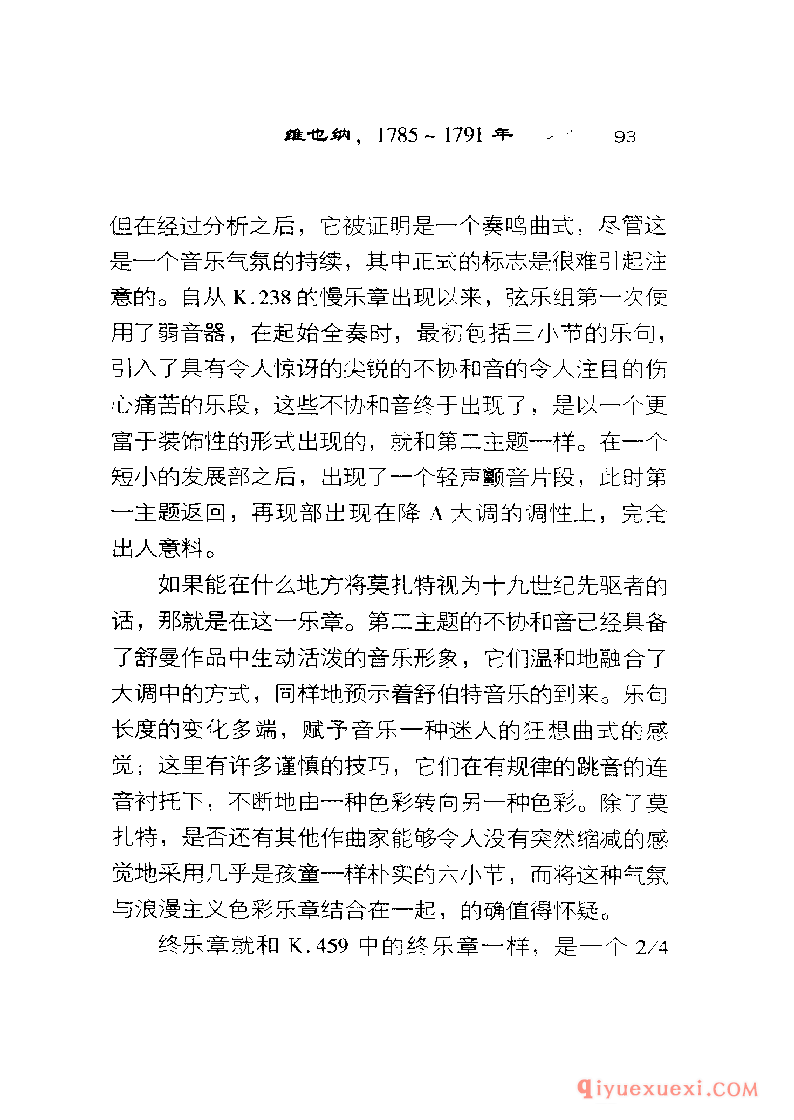 BBC音乐导读25电子书《莫扎特.钢琴协奏曲》PDF电子版免费下载