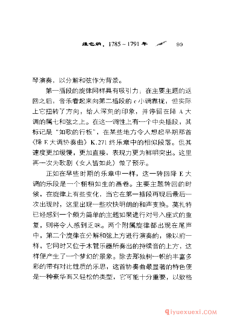 BBC音乐导读25电子书《莫扎特.钢琴协奏曲》PDF电子版免费下载