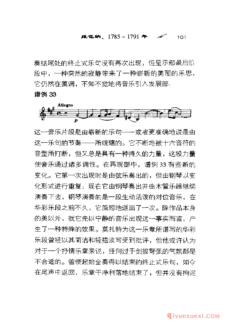 BBC音乐导读25电子书《莫扎特.钢琴协奏曲》PDF电子版免费下载