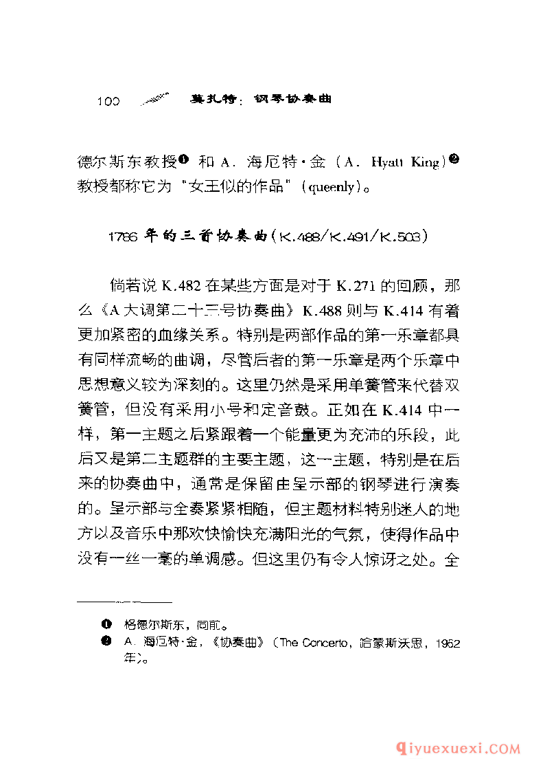 BBC音乐导读25电子书《莫扎特.钢琴协奏曲》PDF电子版免费下载
