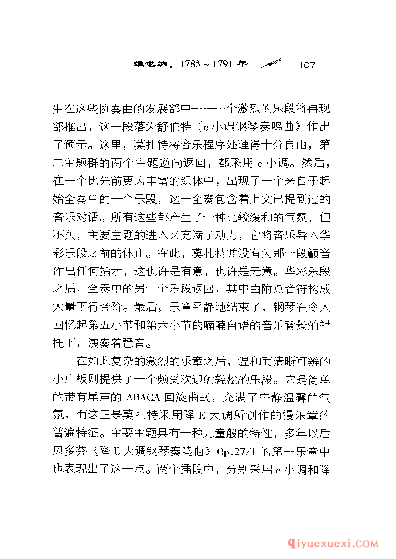 BBC音乐导读25电子书《莫扎特.钢琴协奏曲》PDF电子版免费下载