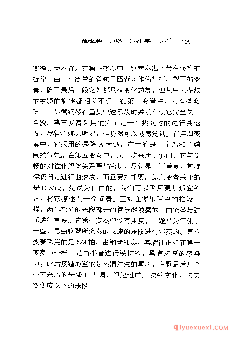 BBC音乐导读25电子书《莫扎特.钢琴协奏曲》PDF电子版免费下载