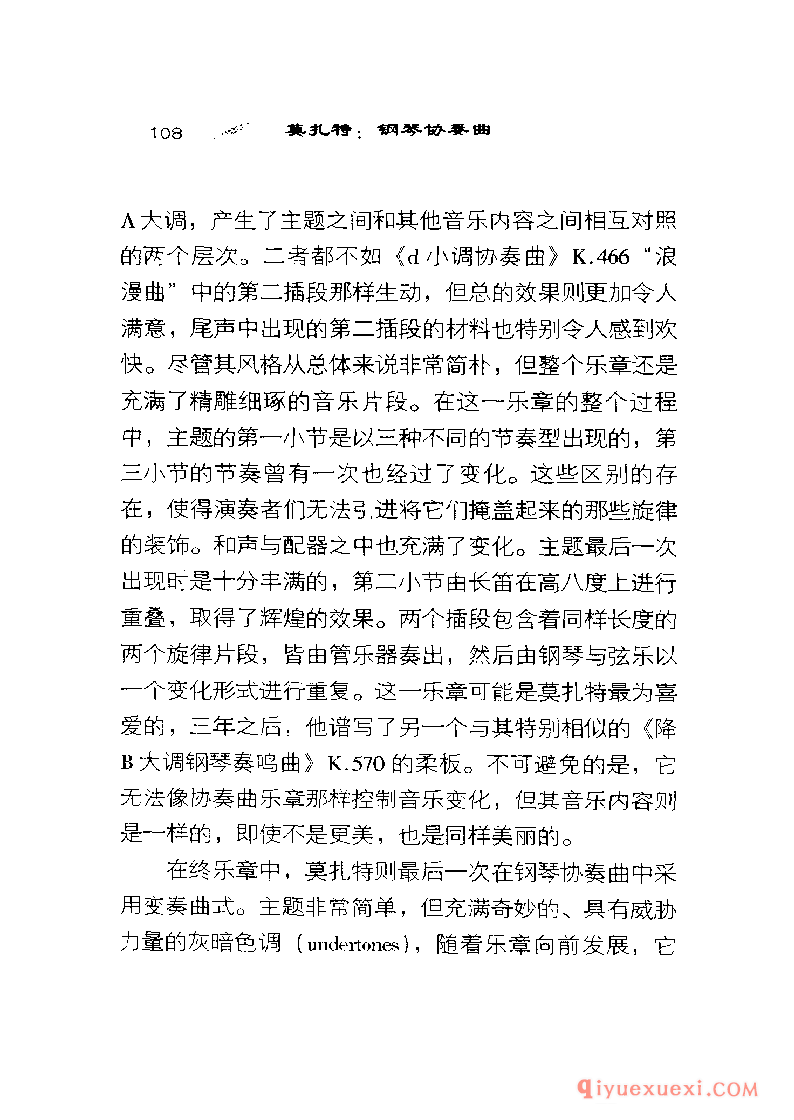 BBC音乐导读25电子书《莫扎特.钢琴协奏曲》PDF电子版免费下载
