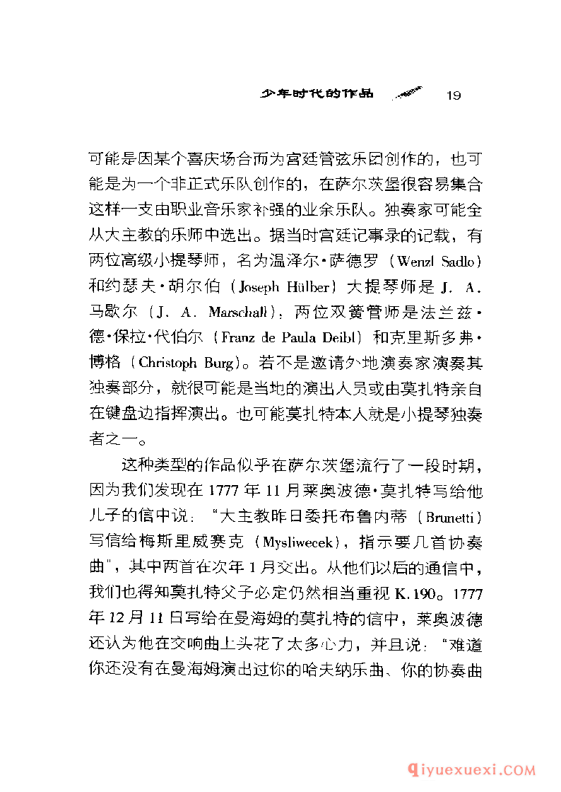 BBC音乐导读26电子书《莫扎特.管乐与弦乐协奏曲》PDF电子版免费下载