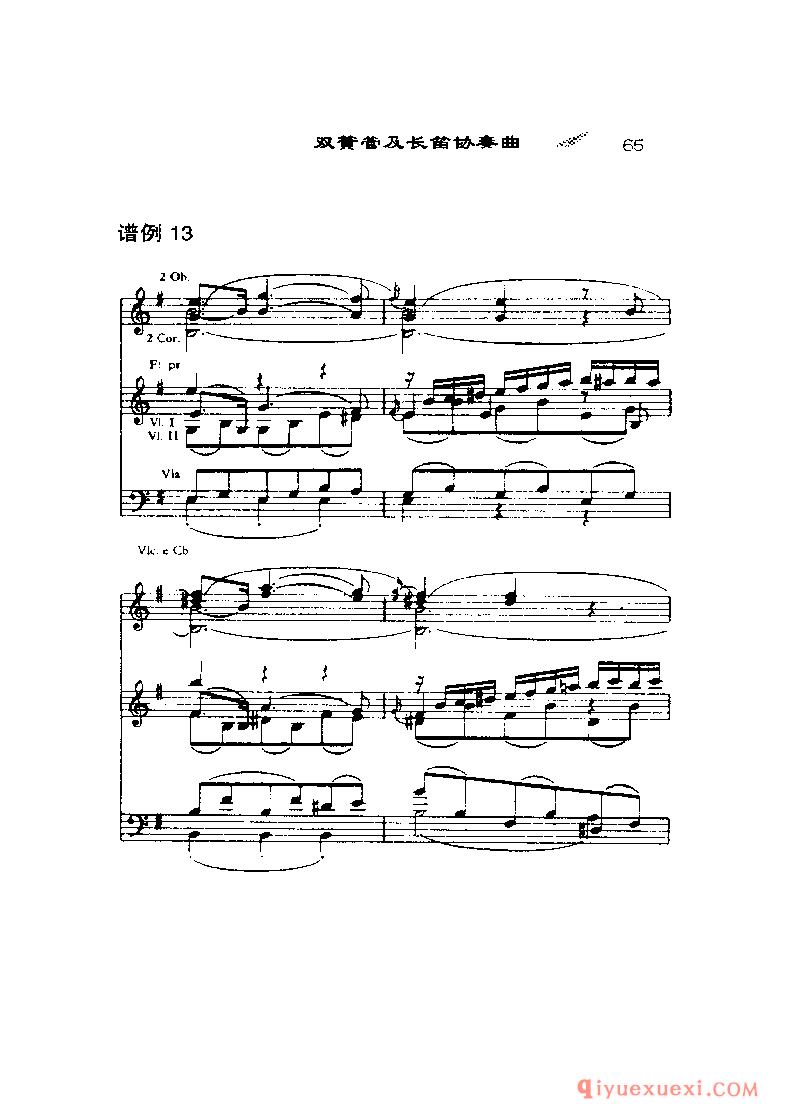BBC音乐导读26电子书《莫扎特.管乐与弦乐协奏曲》PDF电子版免费下载