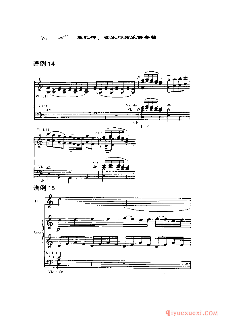 BBC音乐导读26电子书《莫扎特.管乐与弦乐协奏曲》PDF电子版免费下载