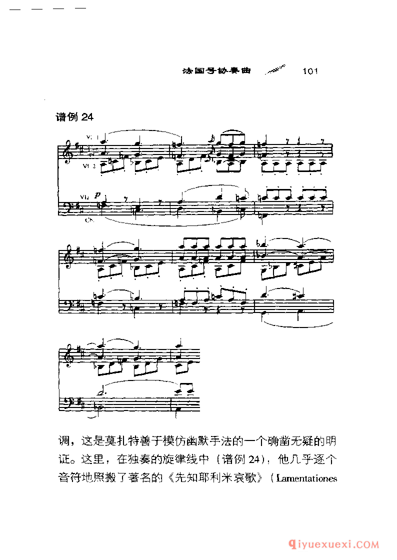 BBC音乐导读26电子书《莫扎特.管乐与弦乐协奏曲》PDF电子版免费下载
