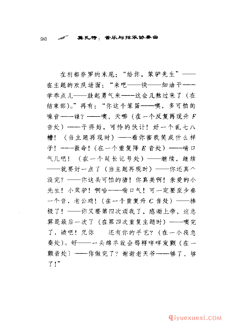 BBC音乐导读26电子书《莫扎特.管乐与弦乐协奏曲》PDF电子版免费下载