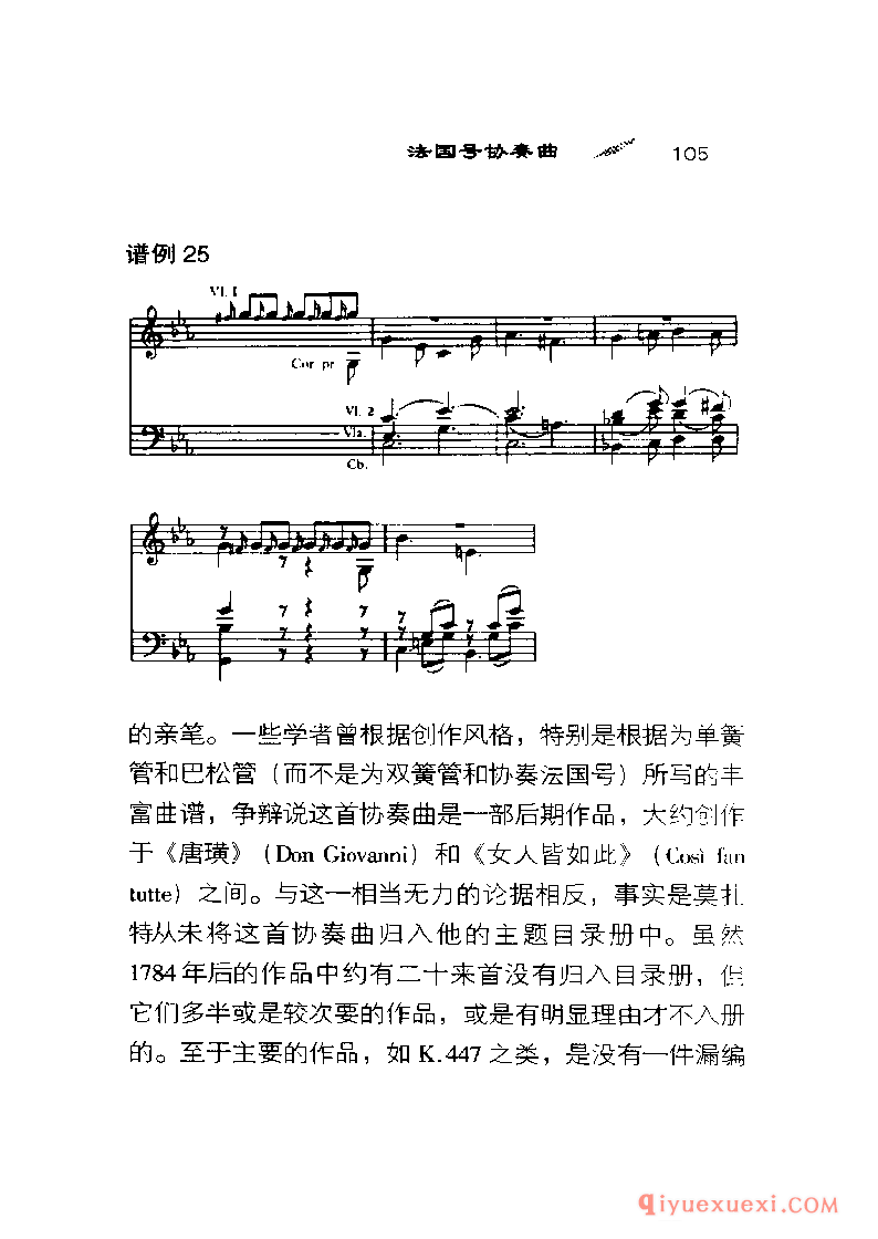BBC音乐导读26电子书《莫扎特.管乐与弦乐协奏曲》PDF电子版免费下载