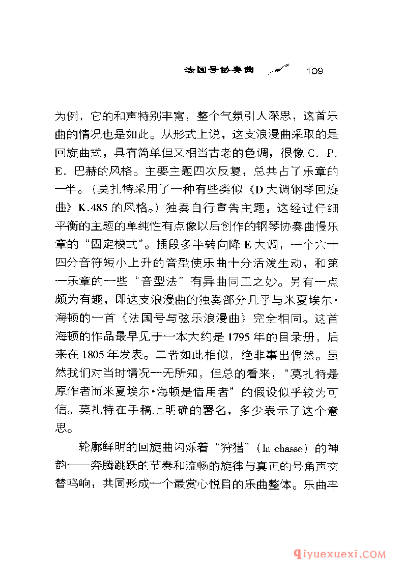 BBC音乐导读26电子书《莫扎特.管乐与弦乐协奏曲》PDF电子版免费下载