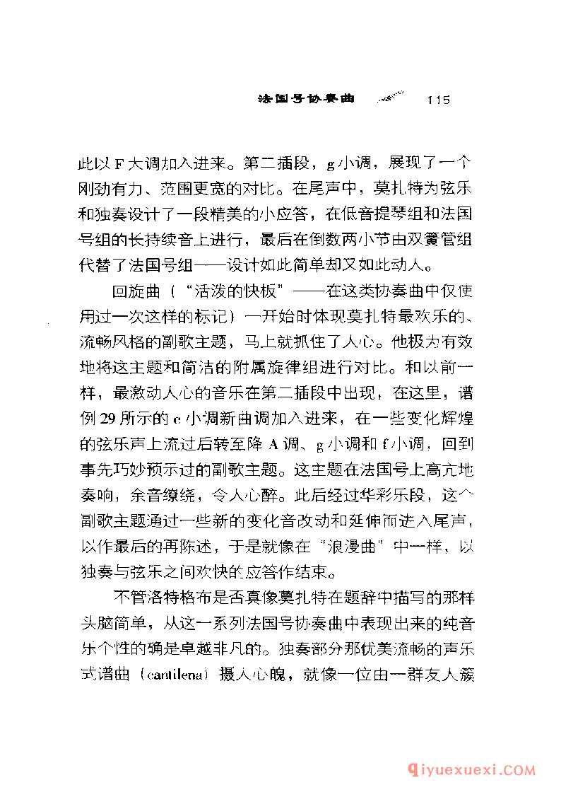 BBC音乐导读26电子书《莫扎特.管乐与弦乐协奏曲》PDF电子版免费下载