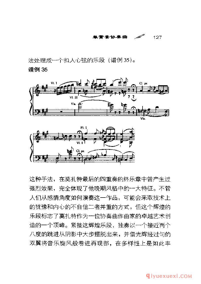 BBC音乐导读26电子书《莫扎特.管乐与弦乐协奏曲》PDF电子版免费下载