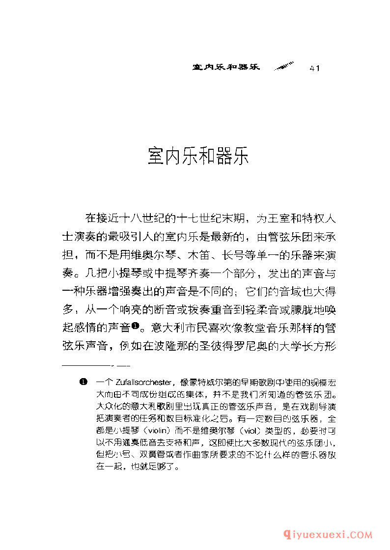 BBC音乐导读27电子书《珀塞尔 Purcell》PDF电子版免费下载